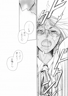 The Long Tunnel of Wanting You (Hellsing) - page 24