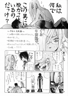 The Long Tunnel of Wanting You (Hellsing) - page 5