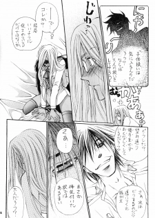 The Long Tunnel of Wanting You (Hellsing) - page 6