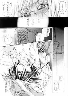 The Long Tunnel of Wanting You (Hellsing) - page 7