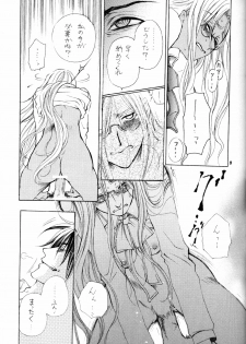 The Long Tunnel of Wanting You (Hellsing) - page 9