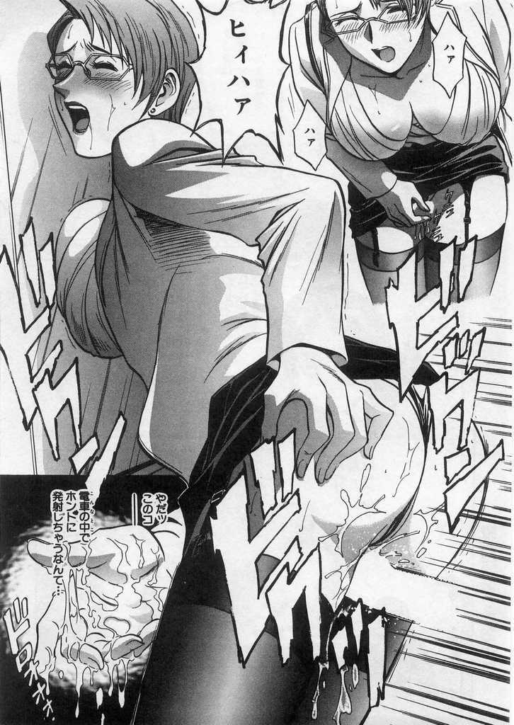 [Hidemaru] Ai no Muchi page 104 full
