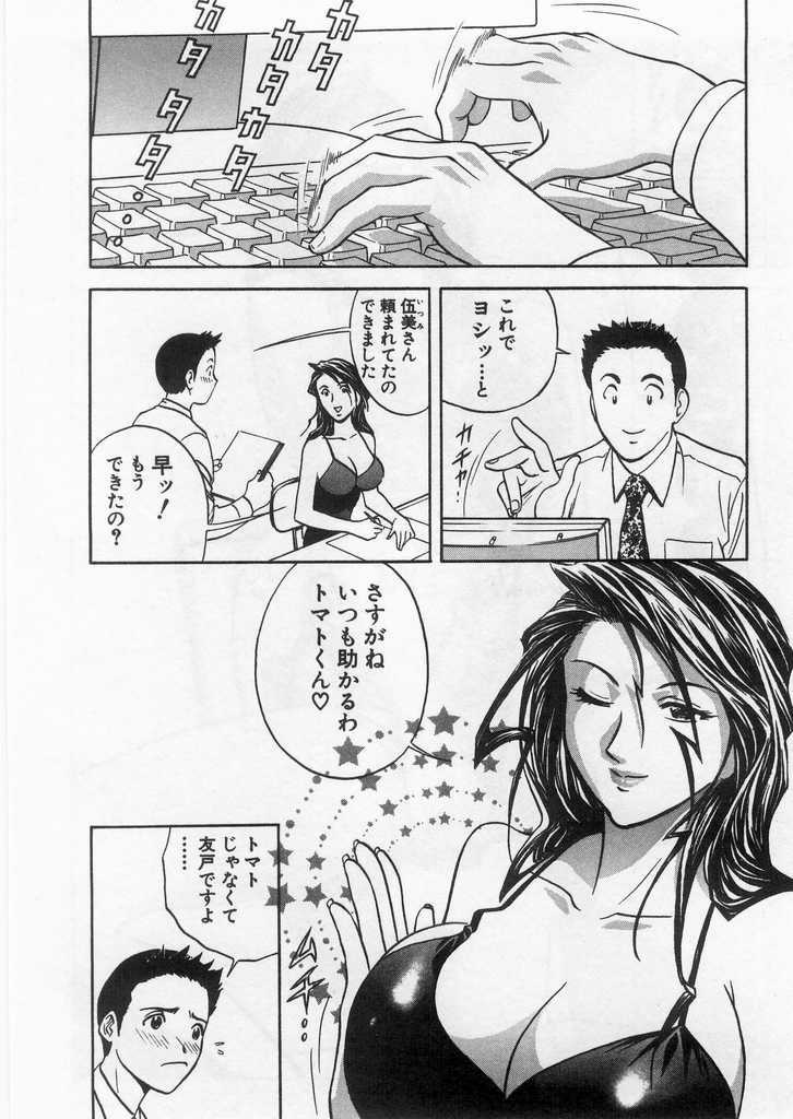 [Hidemaru] Ai no Muchi page 107 full