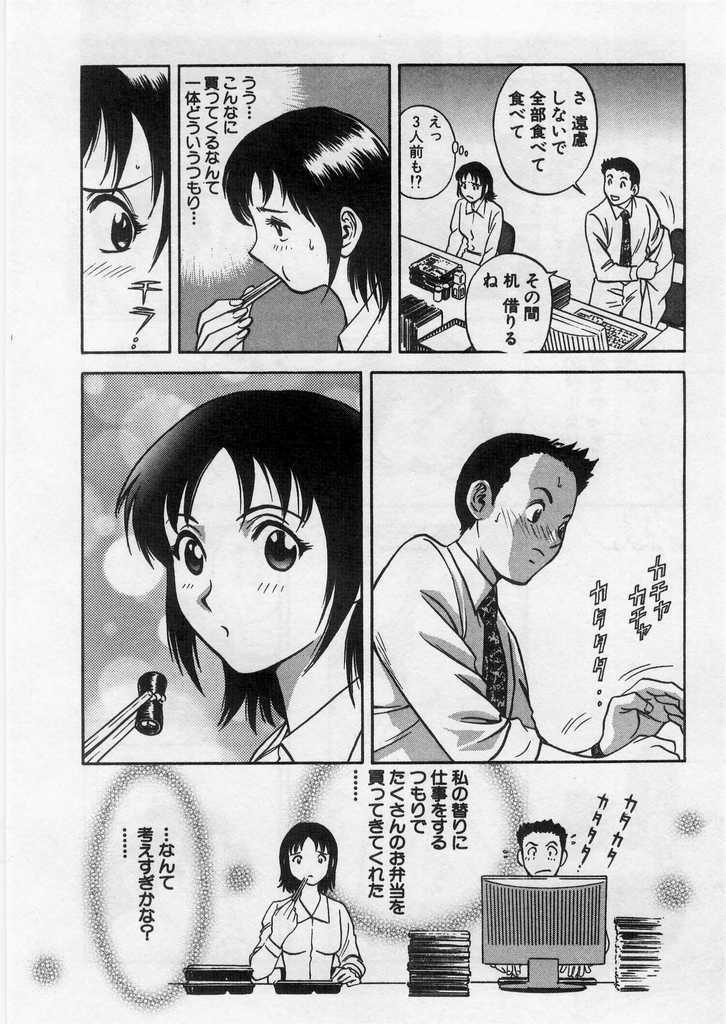 [Hidemaru] Ai no Muchi page 111 full
