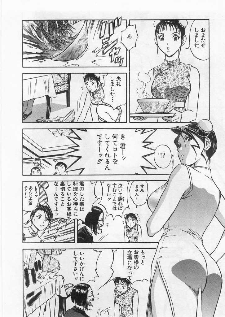 [Hidemaru] Ai no Muchi page 115 full