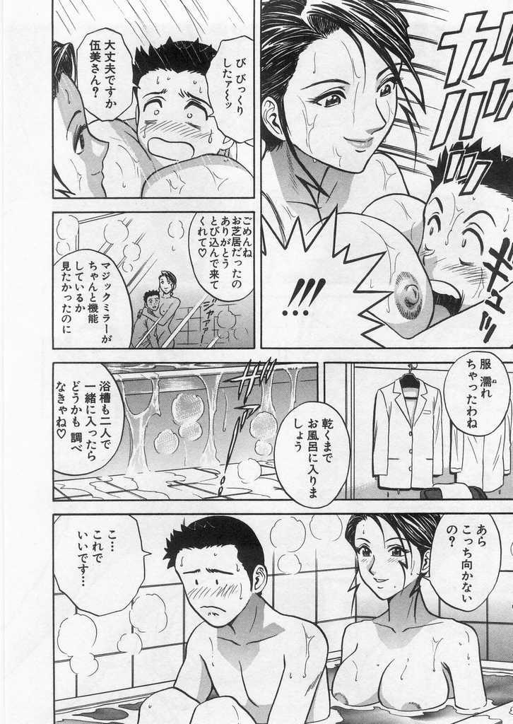 [Hidemaru] Ai no Muchi page 121 full