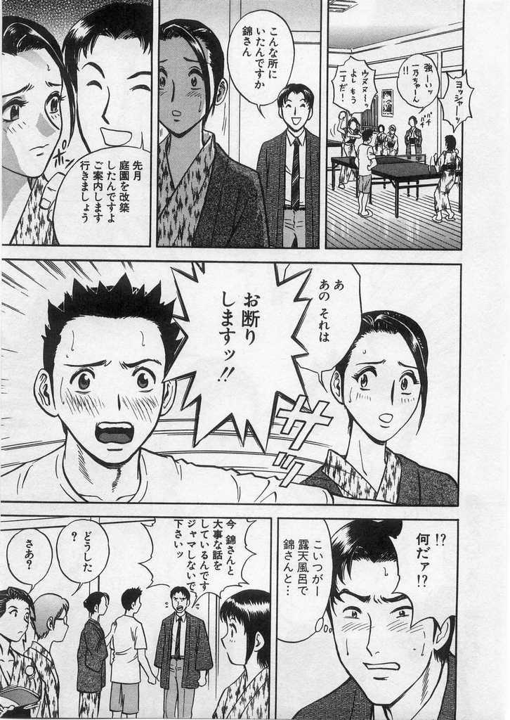 [Hidemaru] Ai no Muchi page 146 full