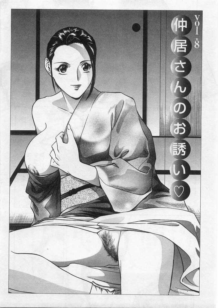 [Hidemaru] Ai no Muchi page 148 full