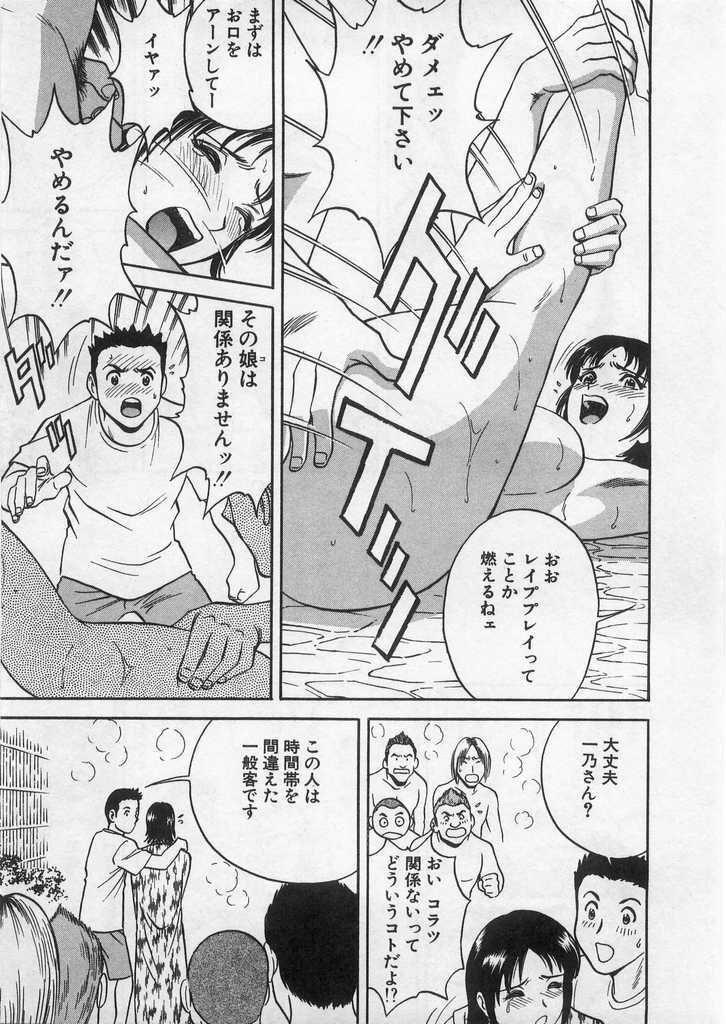 [Hidemaru] Ai no Muchi page 156 full
