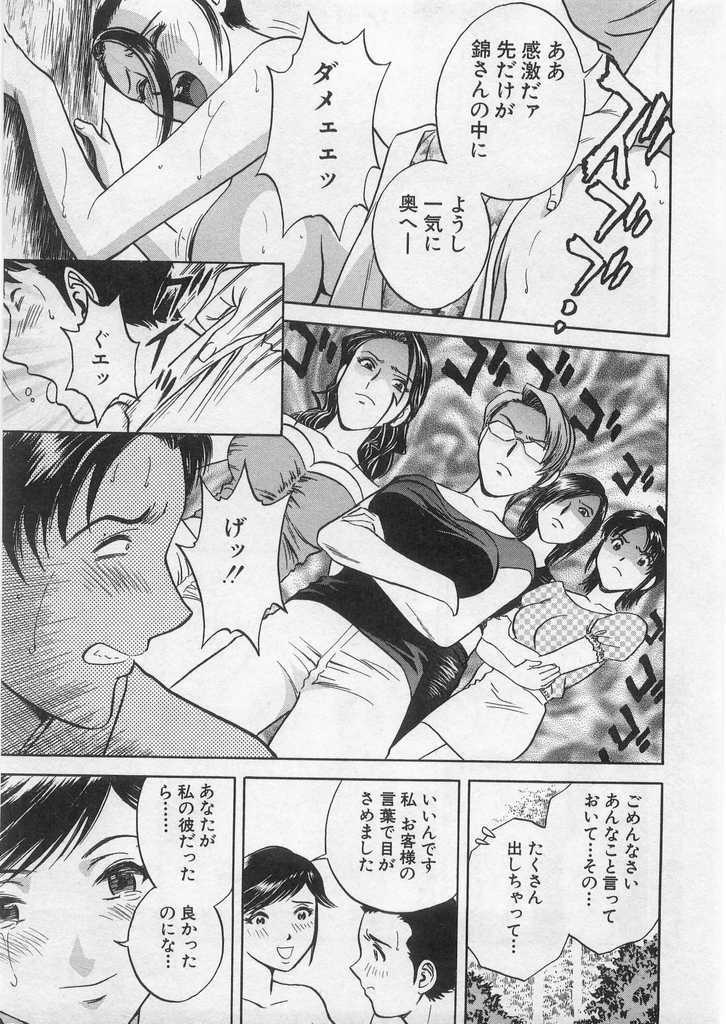 [Hidemaru] Ai no Muchi page 166 full