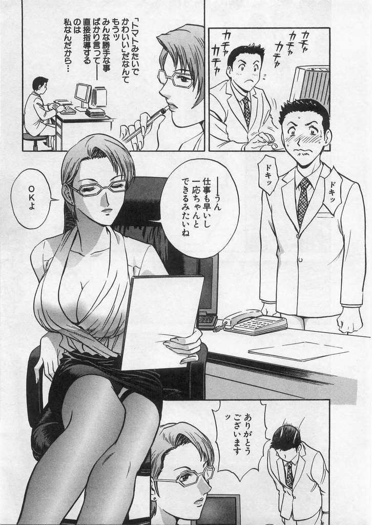[Hidemaru] Ai no Muchi page 92 full