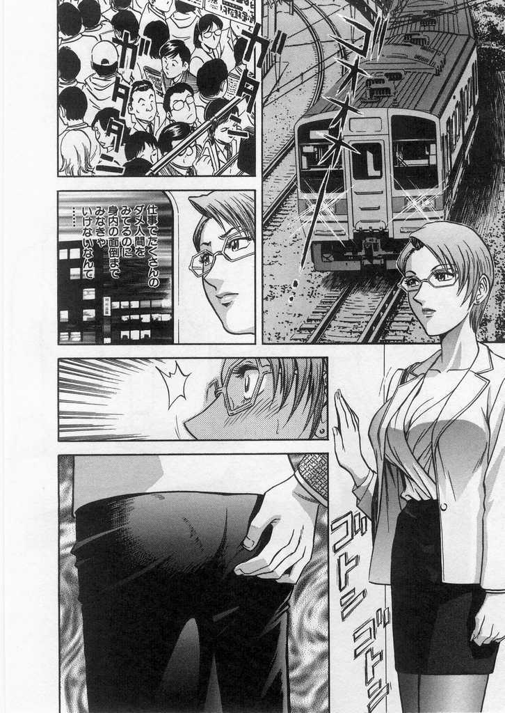 [Hidemaru] Ai no Muchi page 93 full