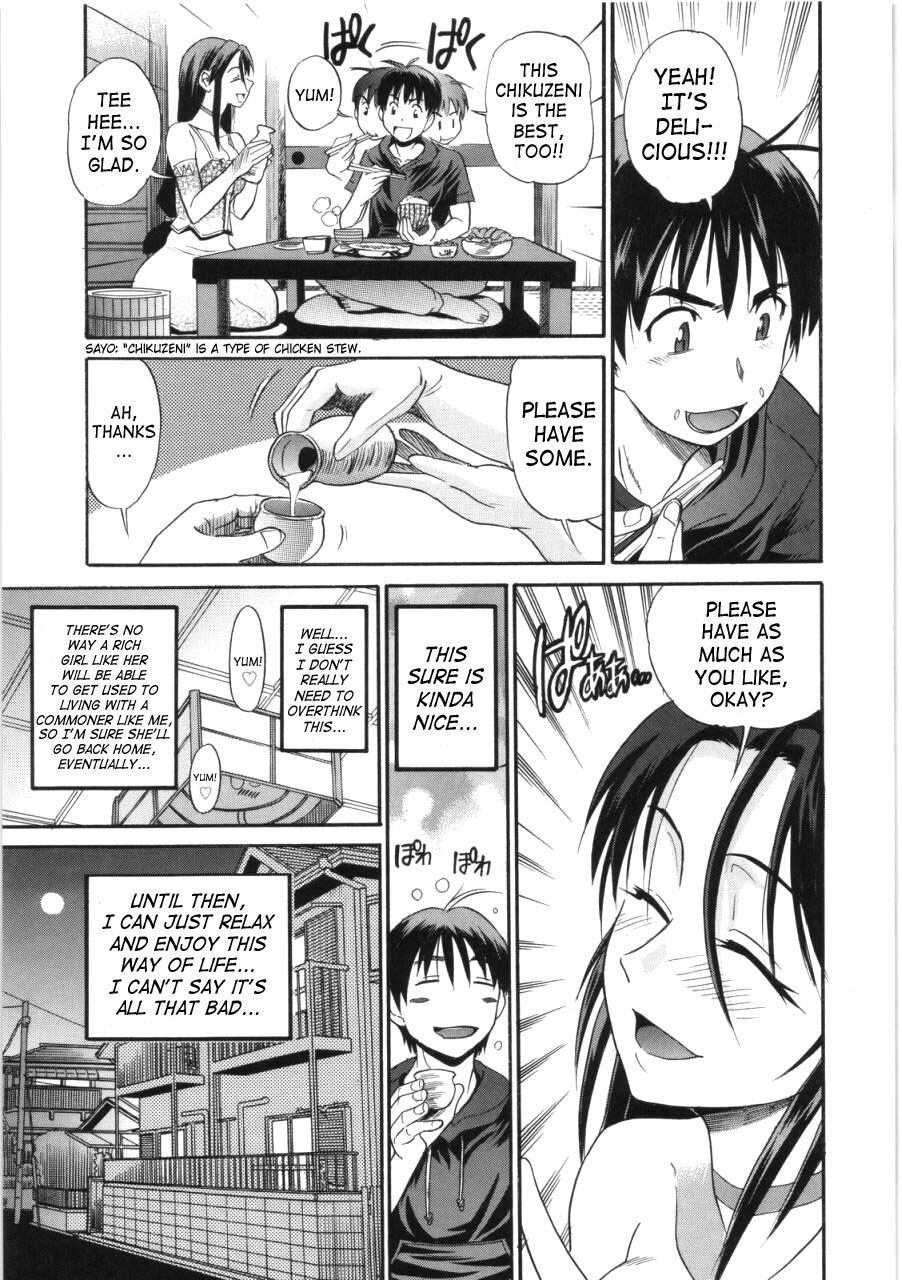 [Distance] B-Chiku [English] [SaHa] page 11 full