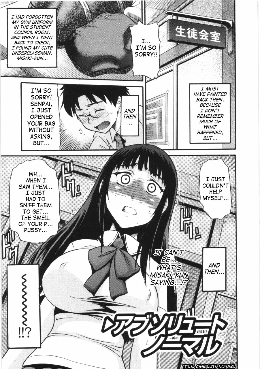 [Distance] B-Chiku [English] [SaHa] page 141 full