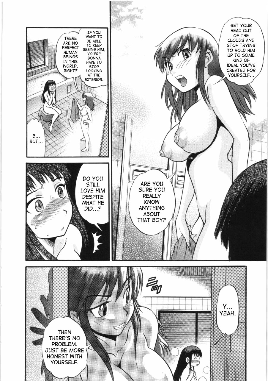 [Distance] B-Chiku [English] [SaHa] page 148 full