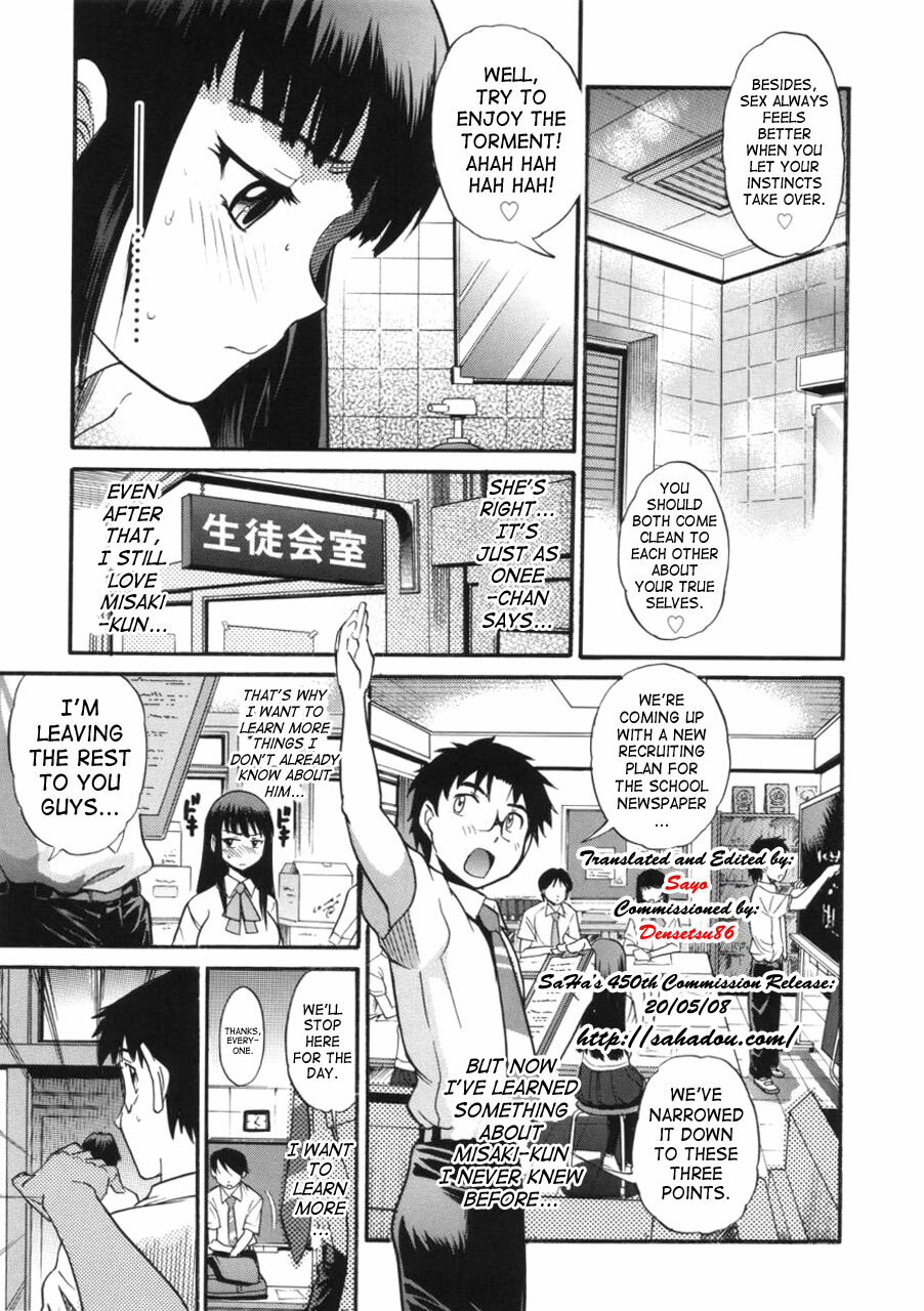 [Distance] B-Chiku [English] [SaHa] page 149 full