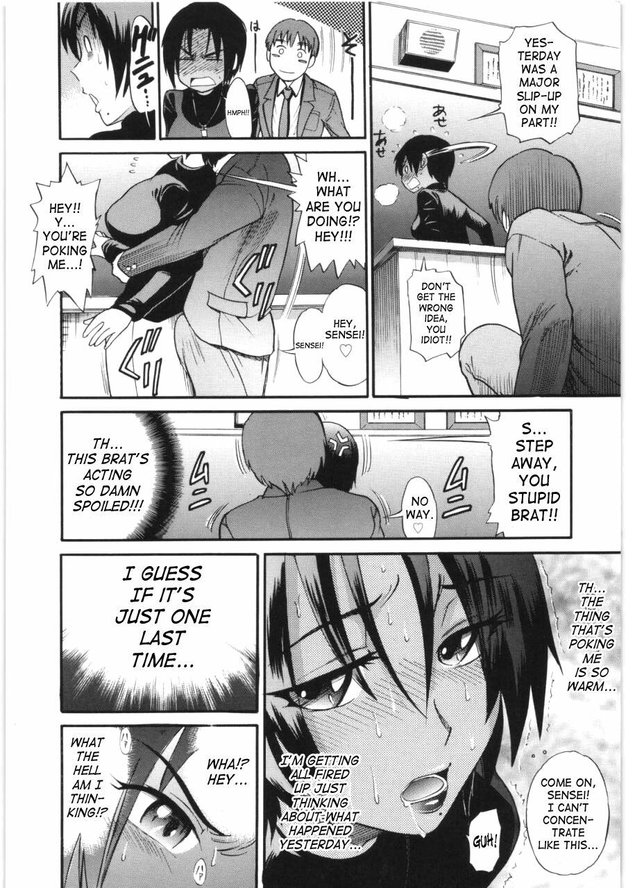 [Distance] B-Chiku [English] [SaHa] page 42 full