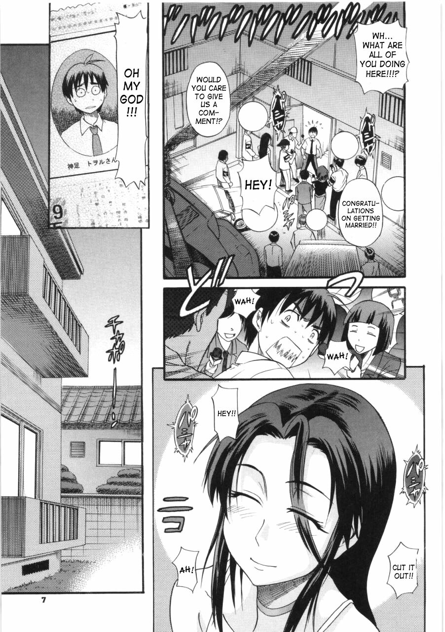 [Distance] B-Chiku [English] [SaHa] page 7 full