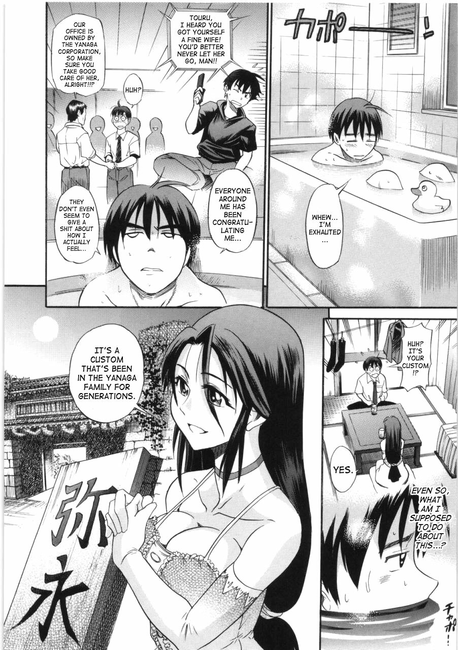 [Distance] B-Chiku [English] [SaHa] page 8 full