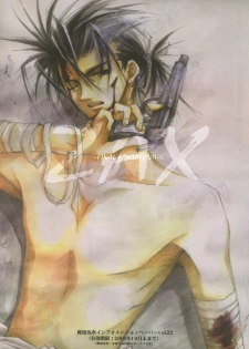 (C58) [Yuubin Basha (Akizuki Ryou)] TRAGIC KINGDOM (Final Fantasy VII) [English] [Dragonfly] - page 5