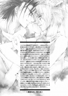 (C58) [Yuubin Basha (Akizuki Ryou)] TRAGIC KINGDOM (Final Fantasy VII) [English] [Dragonfly] - page 7