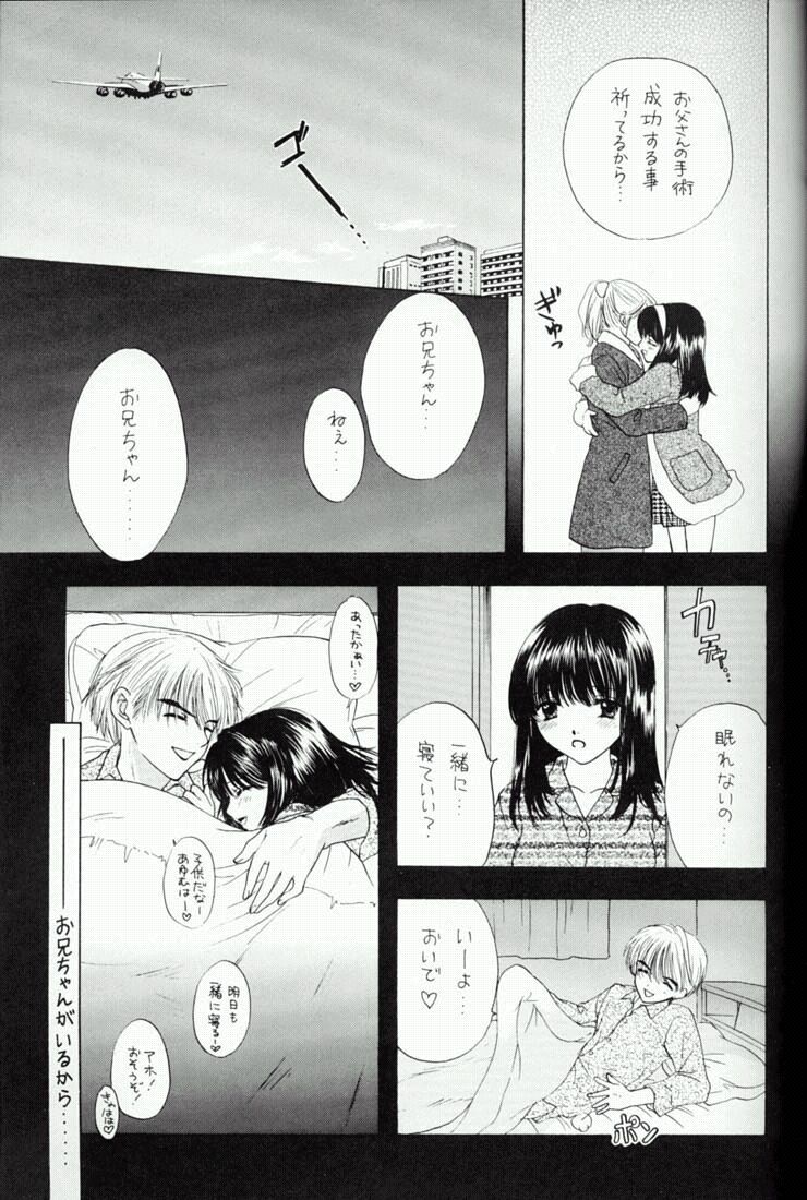 (C59) [PERFECT CRIME (REDRUM)] You and Me Make Love 4th page 9 full