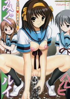 [Raijinkai (Haruki Genia)] Migurui 2 (Suzumiya Haruhi no Yuuutsu)