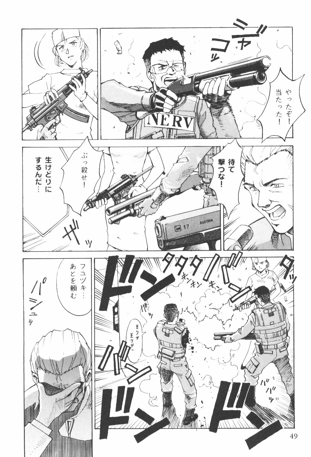 [Eva Plus Seisaku Iinkai (Various)] Eva-Plus C (Neon Genesis Evangelion) page 47 full