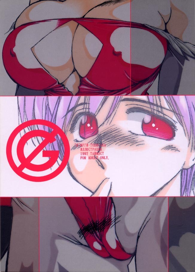 (C53) [Timest (Tokisaka MuGi)] G (Darkstalkers) page 1 full