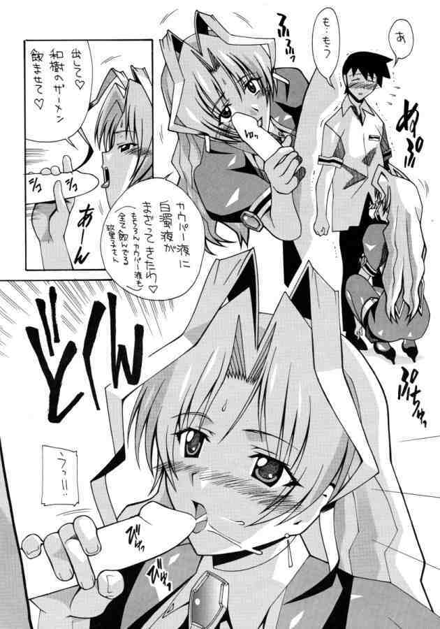 (C65) [AB NORMAL (NEW AB)] Aido 28 SG Anata no Idenshi Nomasete kudasai (Maburaho, MUV-LUV) page 7 full