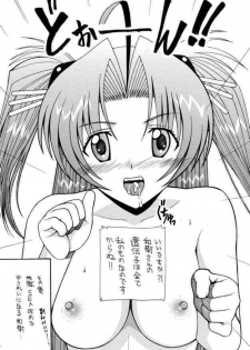 (C65) [AB NORMAL (NEW AB)] Aido 28 SG Anata no Idenshi Nomasete kudasai (Maburaho, MUV-LUV) - page 19