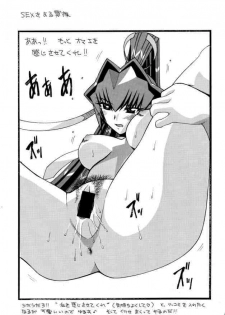 (C65) [AB NORMAL (NEW AB)] Aido 28 SG Anata no Idenshi Nomasete kudasai (Maburaho, MUV-LUV) - page 26