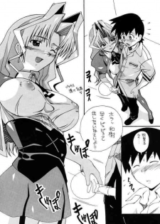 (C65) [AB NORMAL (NEW AB)] Aido 28 SG Anata no Idenshi Nomasete kudasai (Maburaho, MUV-LUV) - page 2