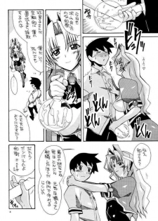 (C65) [AB NORMAL (NEW AB)] Aido 28 SG Anata no Idenshi Nomasete kudasai (Maburaho, MUV-LUV) - page 3