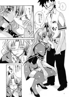 (C65) [AB NORMAL (NEW AB)] Aido 28 SG Anata no Idenshi Nomasete kudasai (Maburaho, MUV-LUV) - page 4