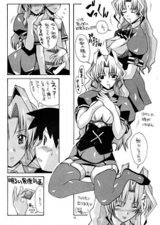 (C65) [AB NORMAL (NEW AB)] Aido 28 SG Anata no Idenshi Nomasete kudasai (Maburaho, MUV-LUV) - page 9