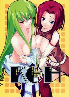 (C71) [Renai Mangaka (Naruse Hirofumi)] KOH -Keshikaran Oppai no Hon- (CODE GEASS: Lelouch of the Rebellion)