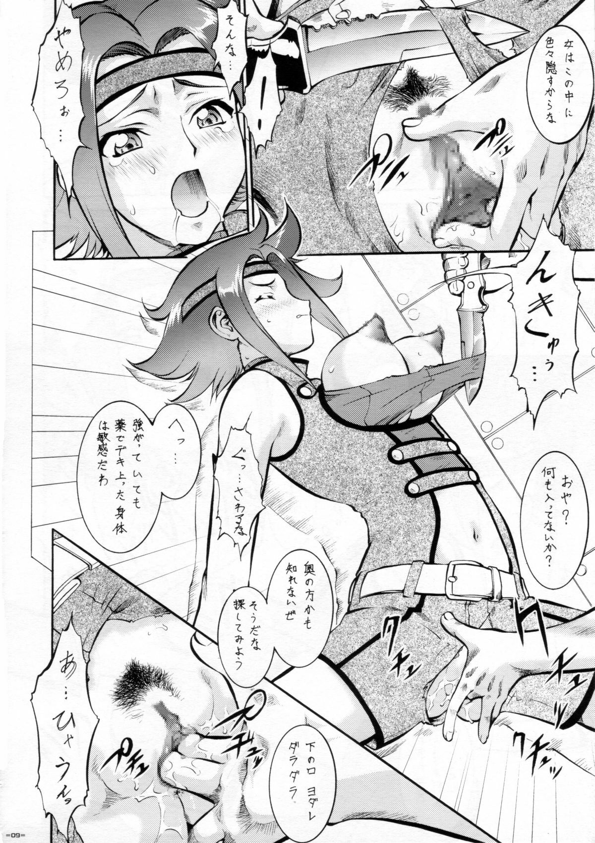[Tsurikichi Doumei (Umedama Nabu)] Koutekimasu (Code Geass: Lelouch of the Rebellion) page 7 full
