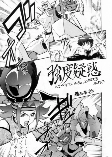 [Tsurikichi Doumei (Umedama Nabu)] Koutekimasu (Code Geass: Lelouch of the Rebellion) - page 2