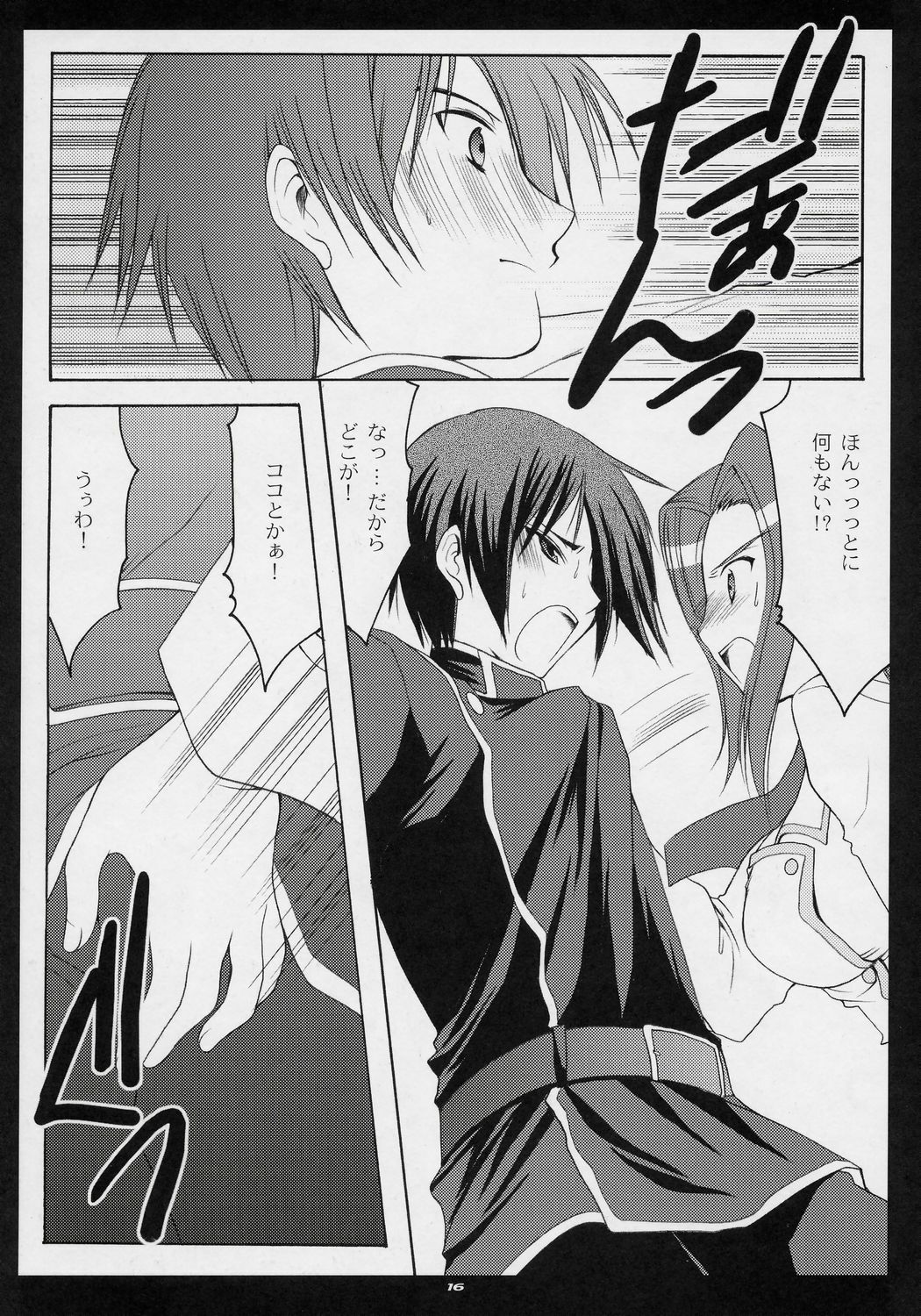 (C71) [Imomuya Honpo (Azuma Yuki)] Freedom (CODE GEASS: Lelouch of the Rebellion) page 15 full