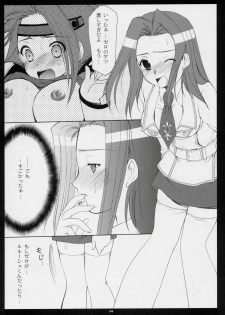 (C71) [Imomuya Honpo (Azuma Yuki)] Freedom (CODE GEASS: Lelouch of the Rebellion) - page 13