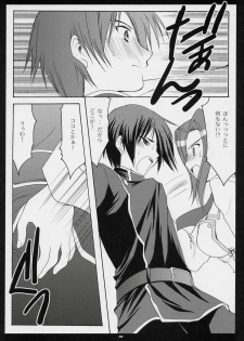 (C71) [Imomuya Honpo (Azuma Yuki)] Freedom (CODE GEASS: Lelouch of the Rebellion) - page 15