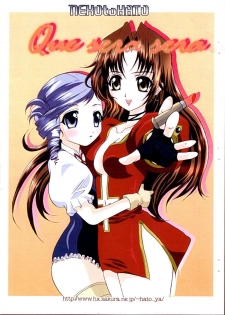 [Neko to Hato (Hatoya)] Que sera sera (Kiddy Grade) [English]