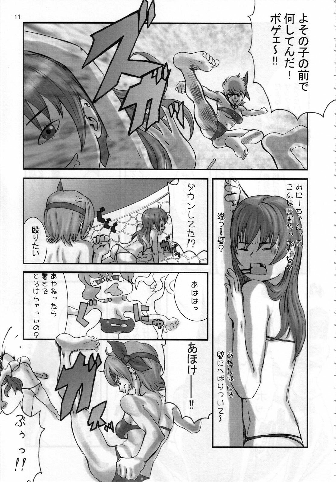 (CR33) [Manga Super (Nekoi Mie)] Summer Nude X (Dead or Alive Xtreme Beach Volleyball) page 10 full