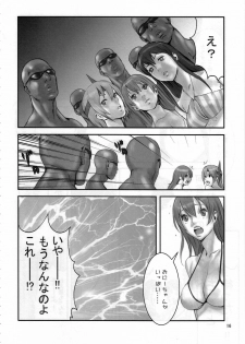 (CR33) [Manga Super (Nekoi Mie)] Summer Nude X (Dead or Alive Xtreme Beach Volleyball) - page 15