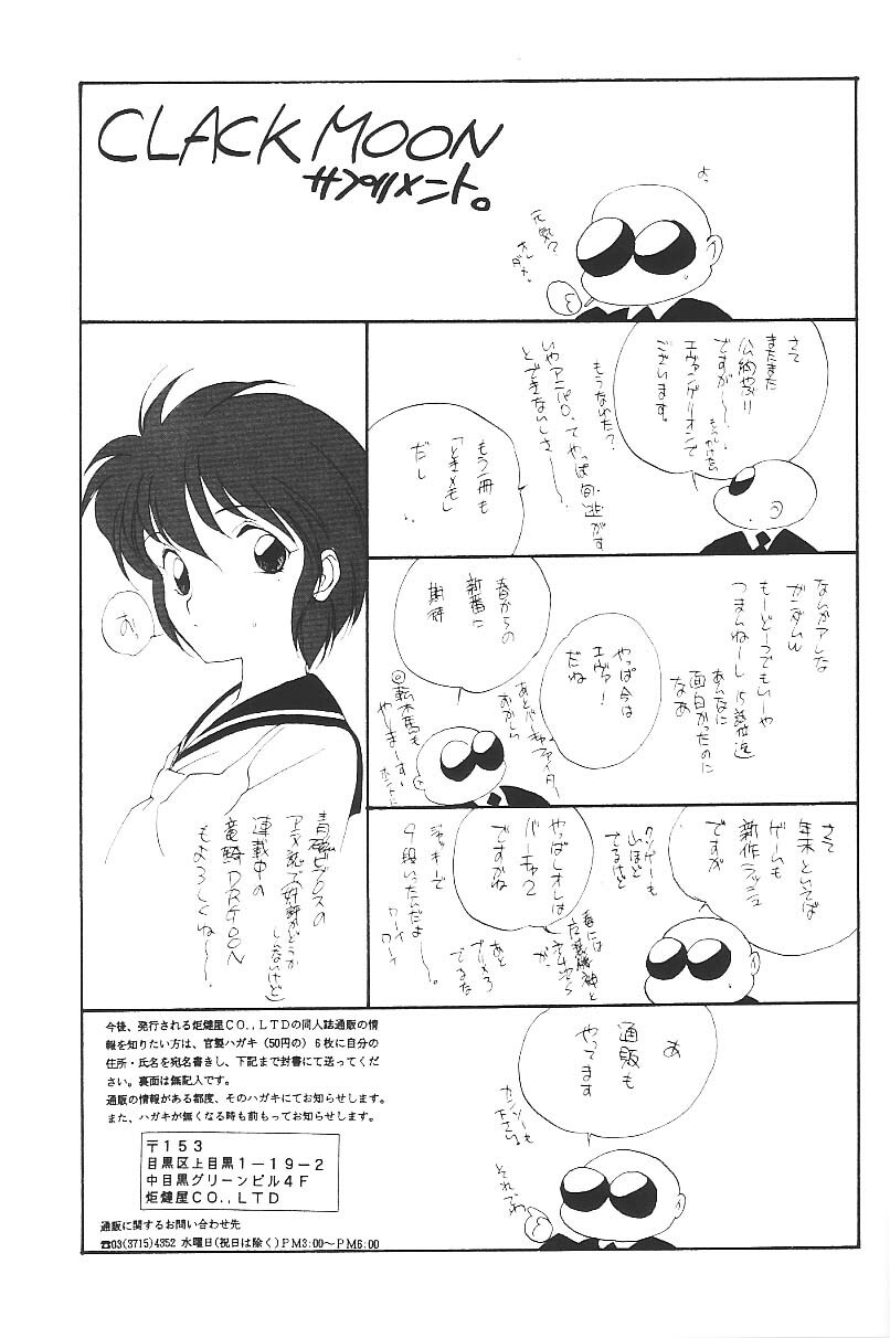 (C49) [Kotatsuya (Kouga Yun, Tatsuneko)] Clack Moon (Neon Genesis Evangelion) page 32 full