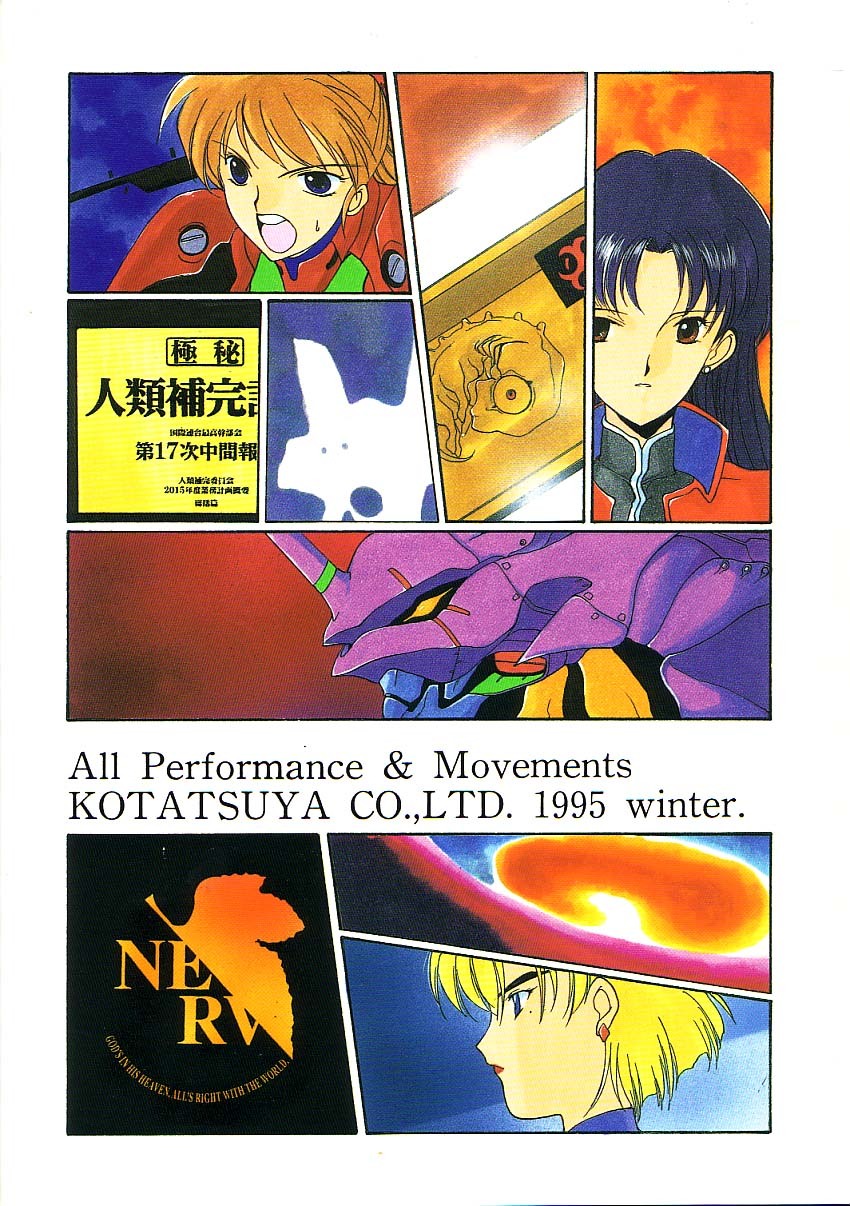 (C49) [Kotatsuya (Kouga Yun, Tatsuneko)] Clack Moon (Neon Genesis Evangelion) page 34 full