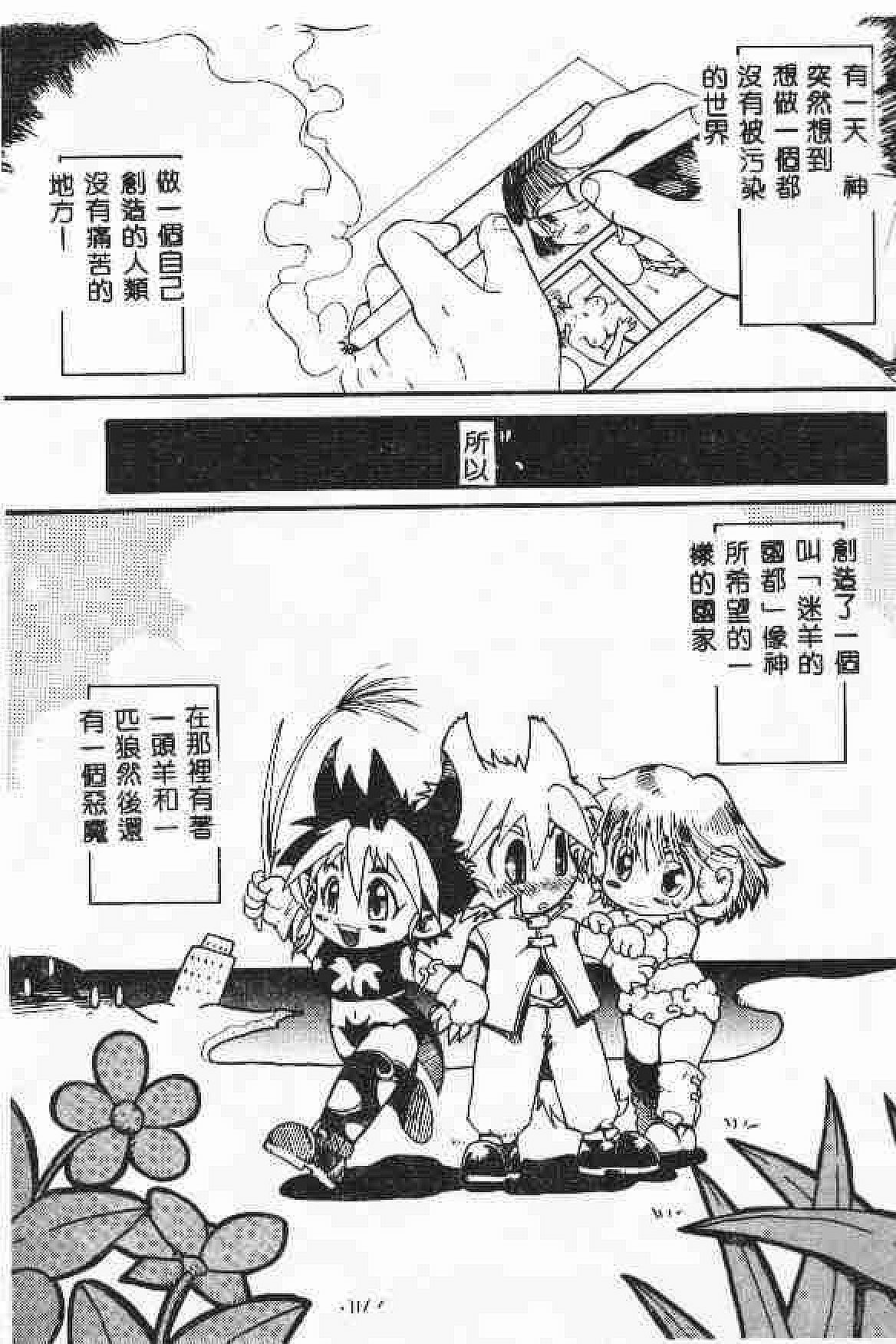 [Anthology] Waruasobi Vol. 4 [Chinese] page 55 full