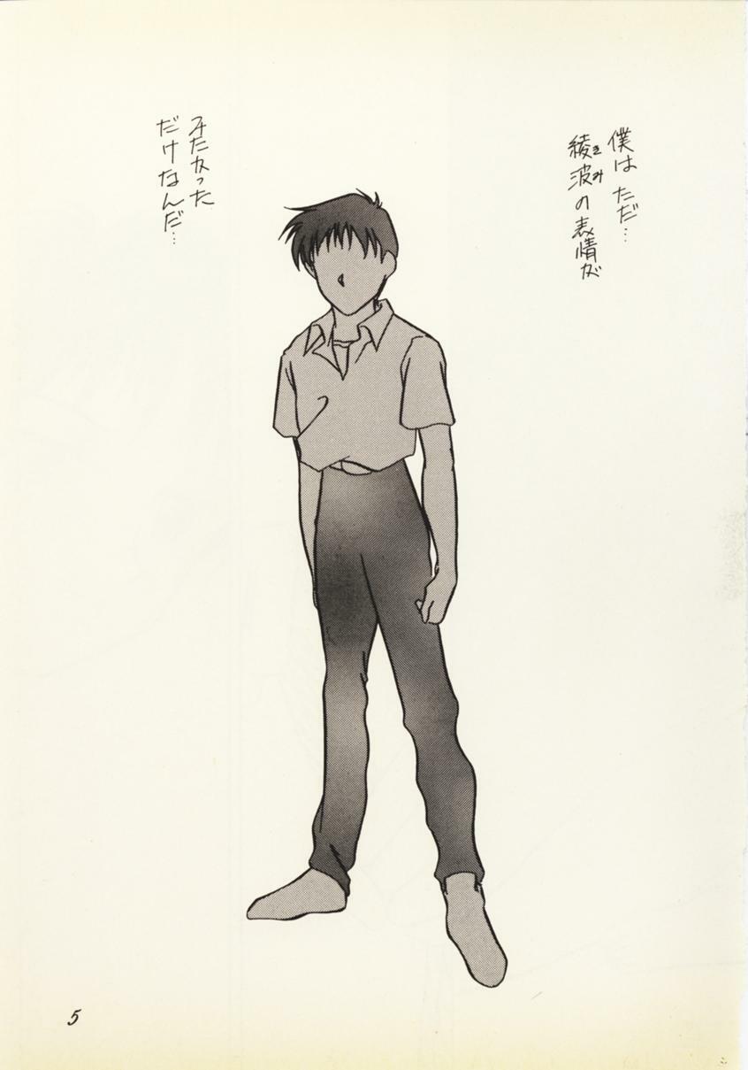 [Urakouya Kujyakudou (Urakouya Kujyaku)] Zankoku na Tenshi (Neon Genesis Evangelion) page 4 full