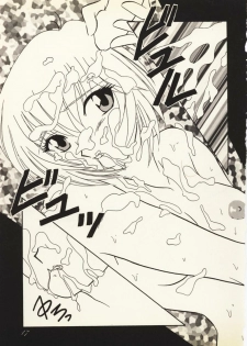 [Urakouya Kujyakudou (Urakouya Kujyaku)] Zankoku na Tenshi (Neon Genesis Evangelion) - page 16